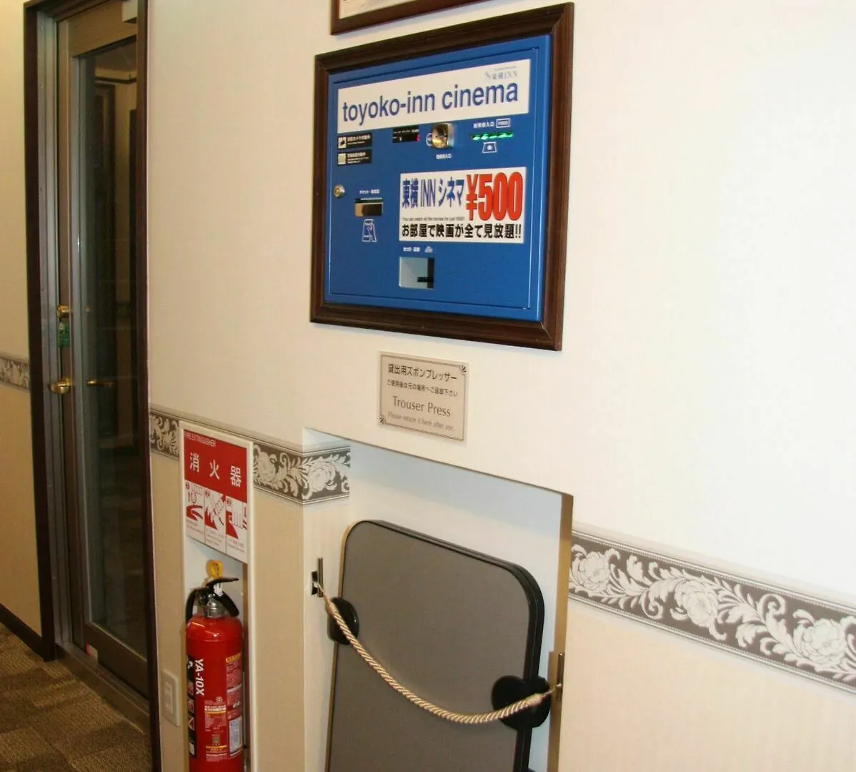 Toyoko Inn Tokyo Shinagawa Hatanodai Eki Minami Guchi